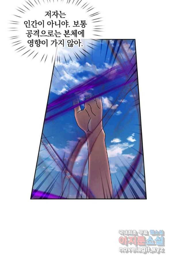 제왕의 귀환 133화 57