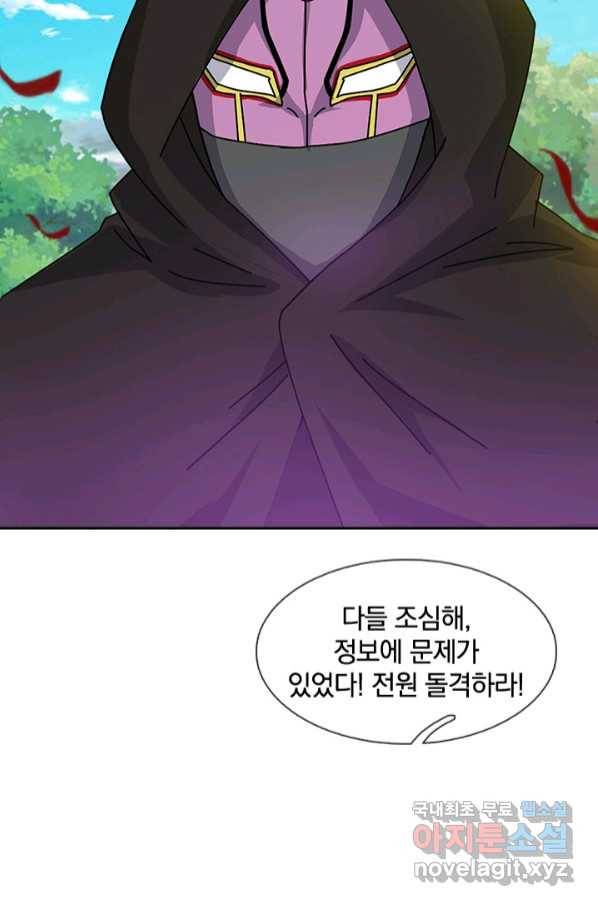 제왕의 귀환 133화 74