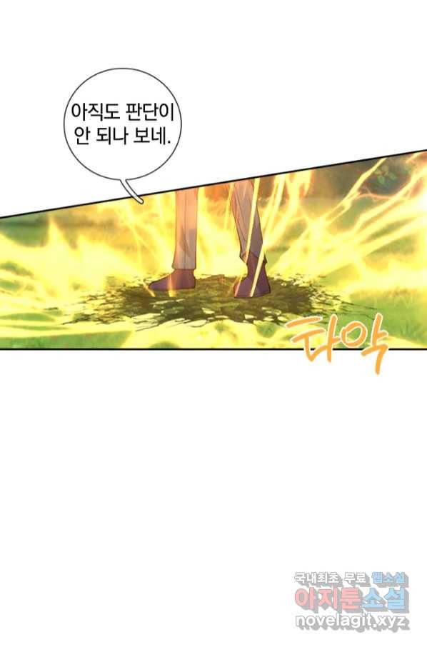제왕의 귀환 133화 75