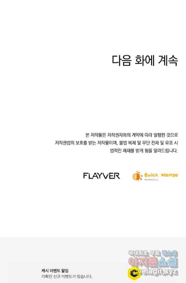 제왕의 귀환 133화 76
