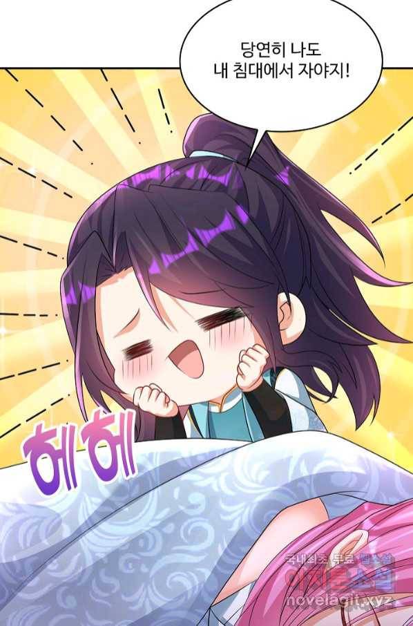 내 소설의 악역이 되다 183화 7