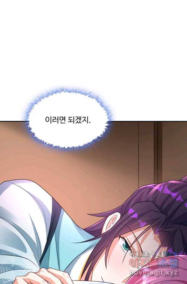 내 소설의 악역이 되다 183화 10