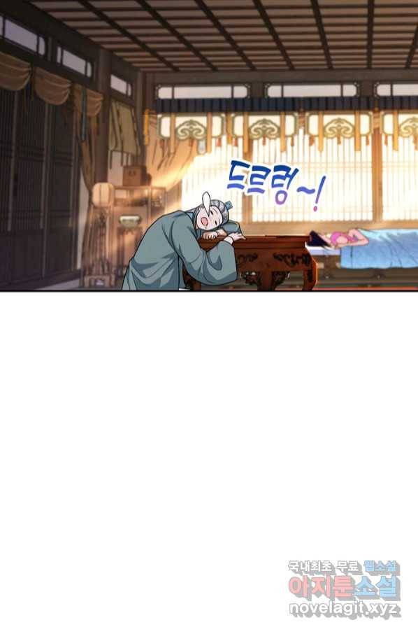 내 소설의 악역이 되다 183화 13