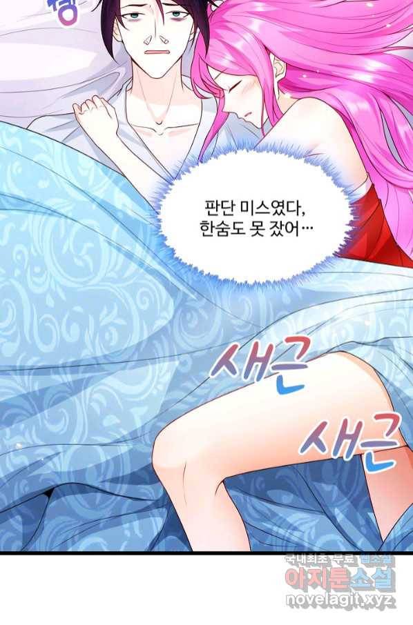 내 소설의 악역이 되다 183화 15