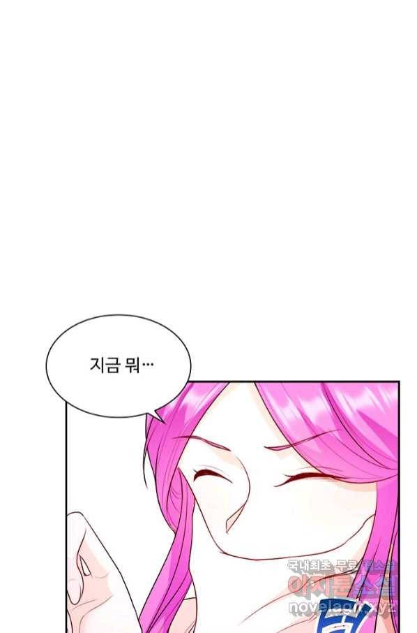 내 소설의 악역이 되다 183화 19