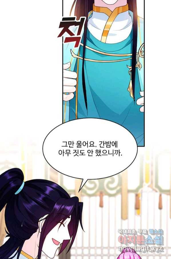 내 소설의 악역이 되다 183화 22