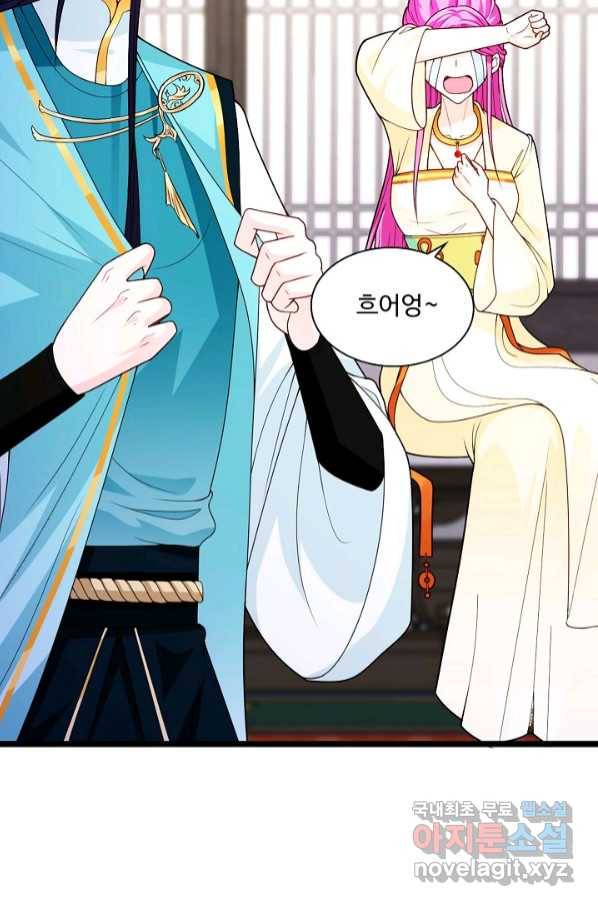 내 소설의 악역이 되다 183화 23