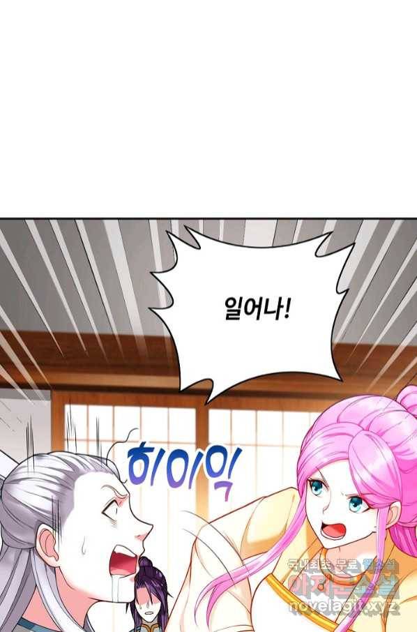 내 소설의 악역이 되다 183화 26