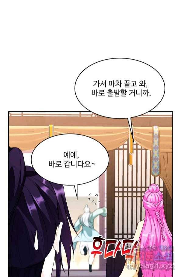 내 소설의 악역이 되다 183화 28