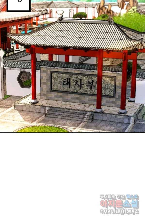 내 소설의 악역이 되다 183화 32