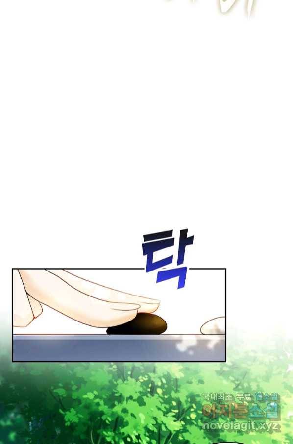 내 소설의 악역이 되다 183화 34