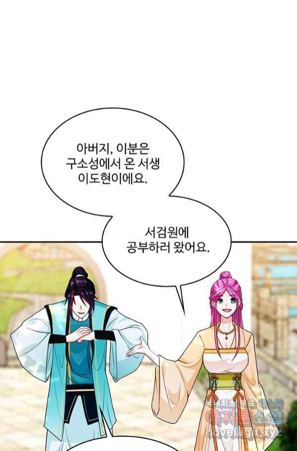 내 소설의 악역이 되다 183화 37