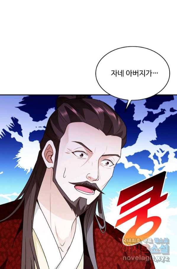 내 소설의 악역이 되다 183화 41