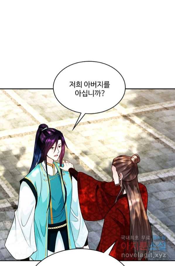 내 소설의 악역이 되다 183화 46
