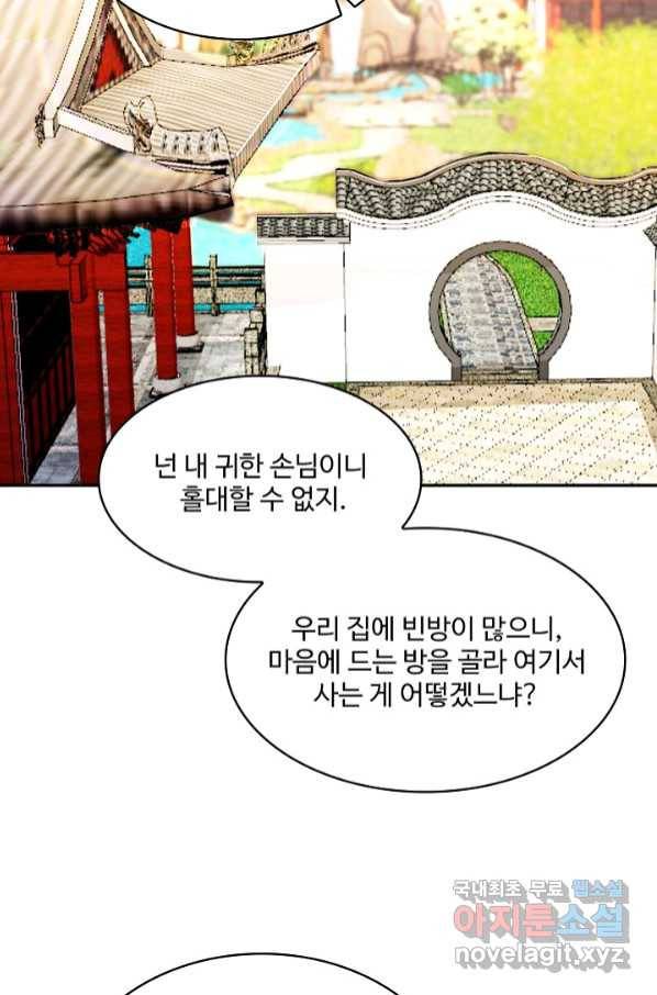 내 소설의 악역이 되다 183화 48
