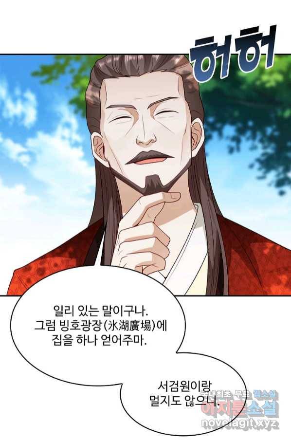 내 소설의 악역이 되다 183화 52