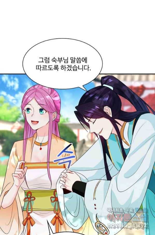 내 소설의 악역이 되다 183화 55