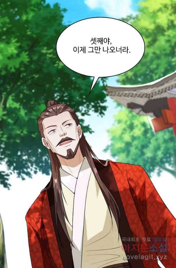 내 소설의 악역이 되다 183화 58