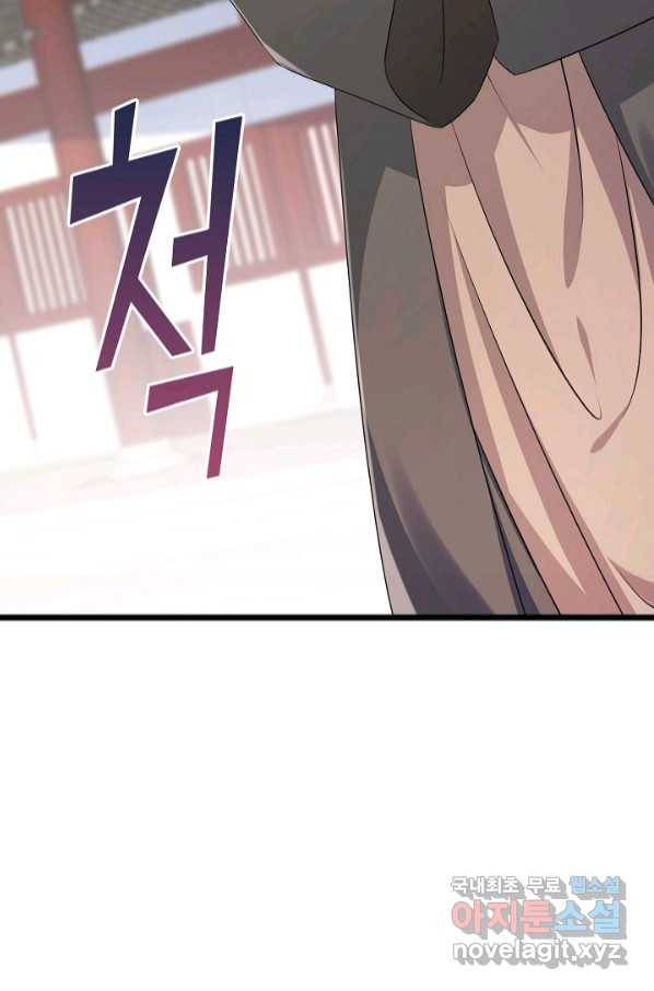 내 소설의 악역이 되다 183화 61