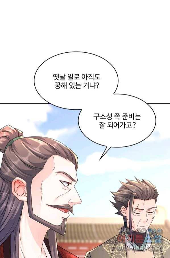 내 소설의 악역이 되다 183화 62