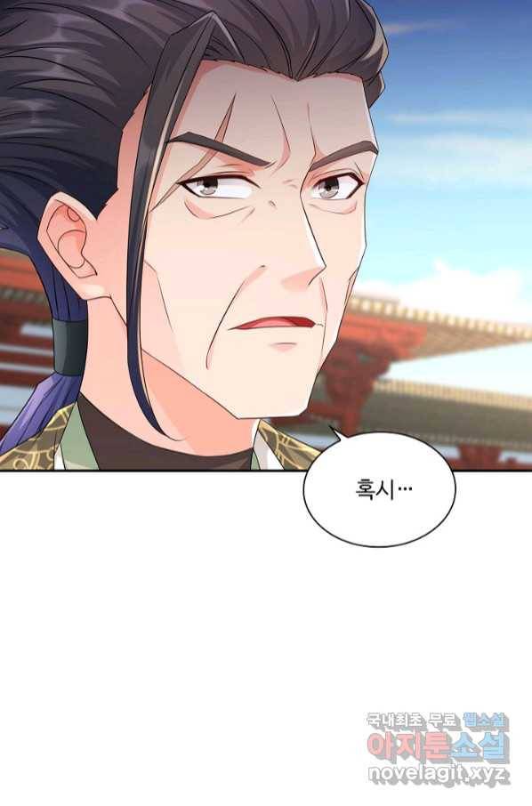 내 소설의 악역이 되다 183화 67