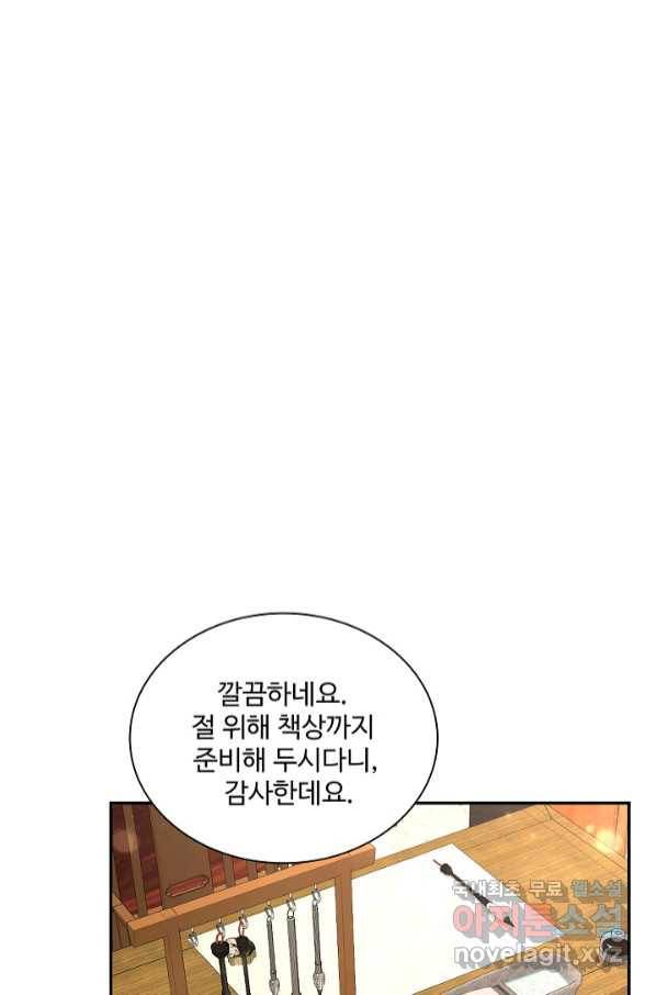 내 소설의 악역이 되다 183화 68