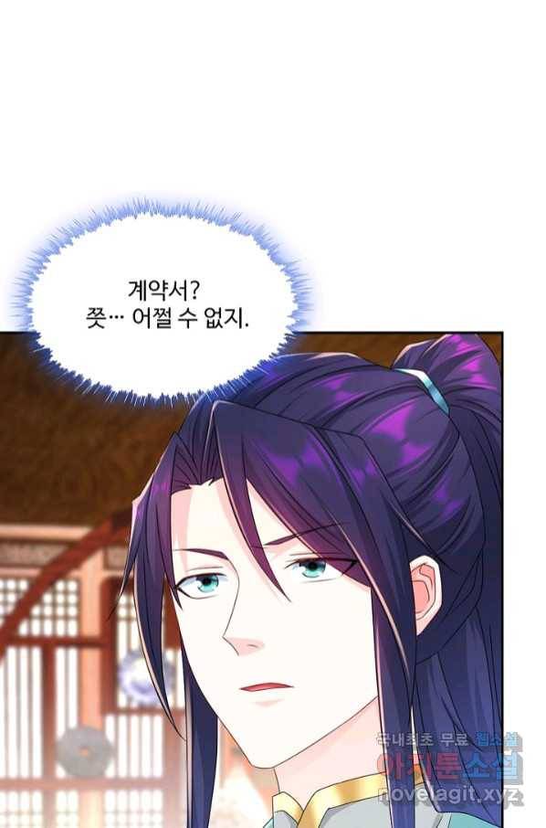 내 소설의 악역이 되다 183화 75