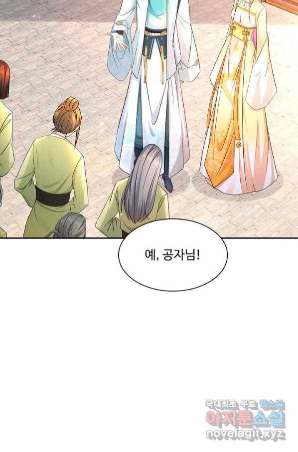 내 소설의 악역이 되다 183화 77