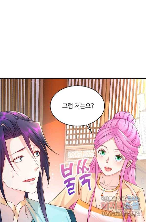 내 소설의 악역이 되다 183화 78