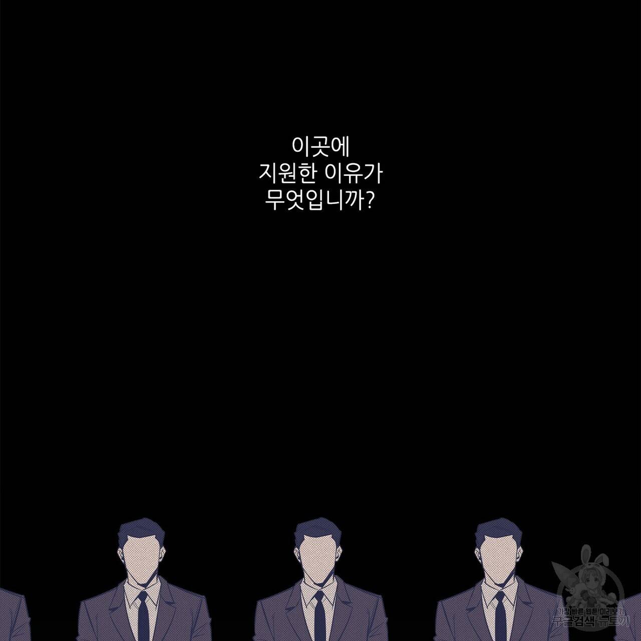 살인마 르웰린 씨의 낭만적인 정찬 80화 3