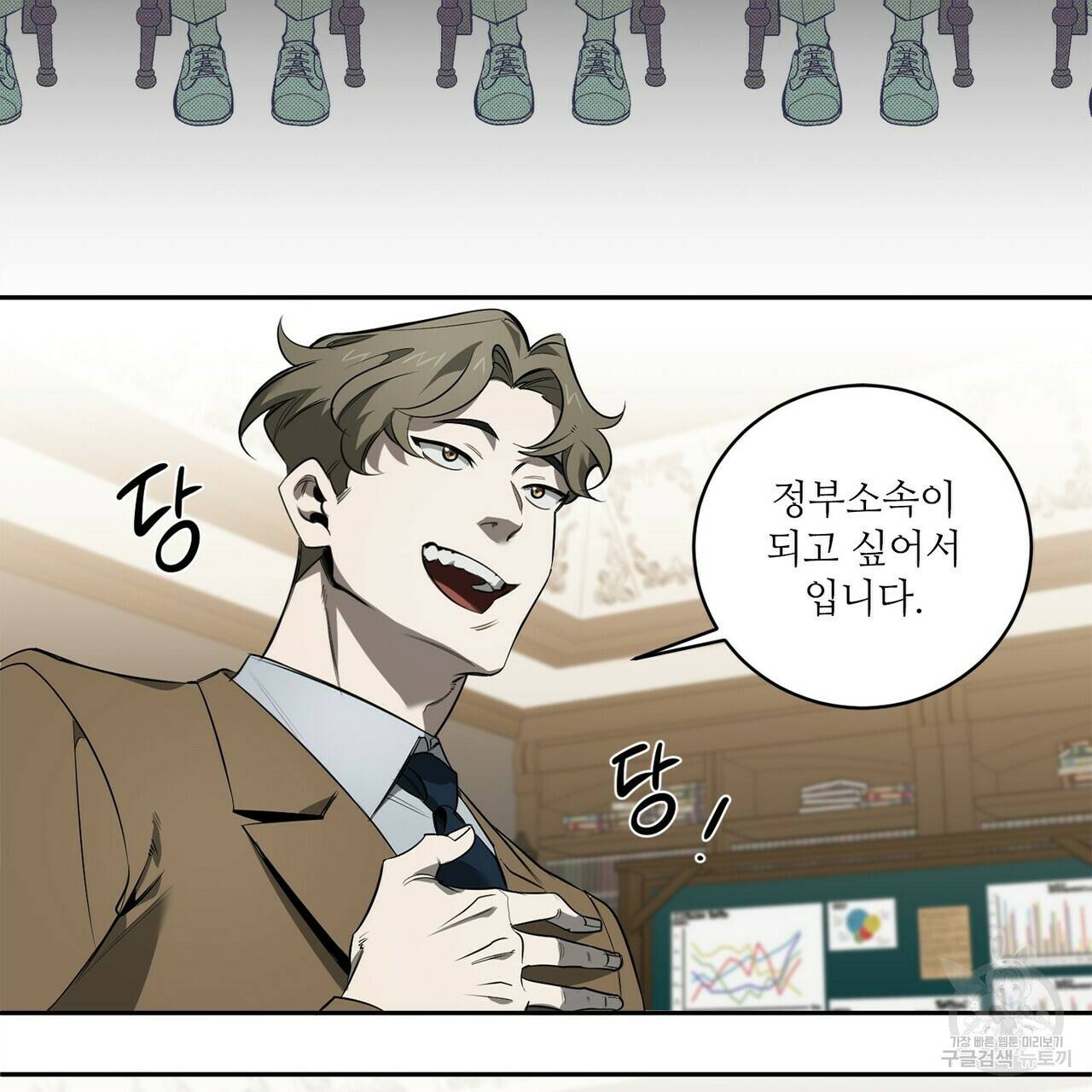 살인마 르웰린 씨의 낭만적인 정찬 80화 5