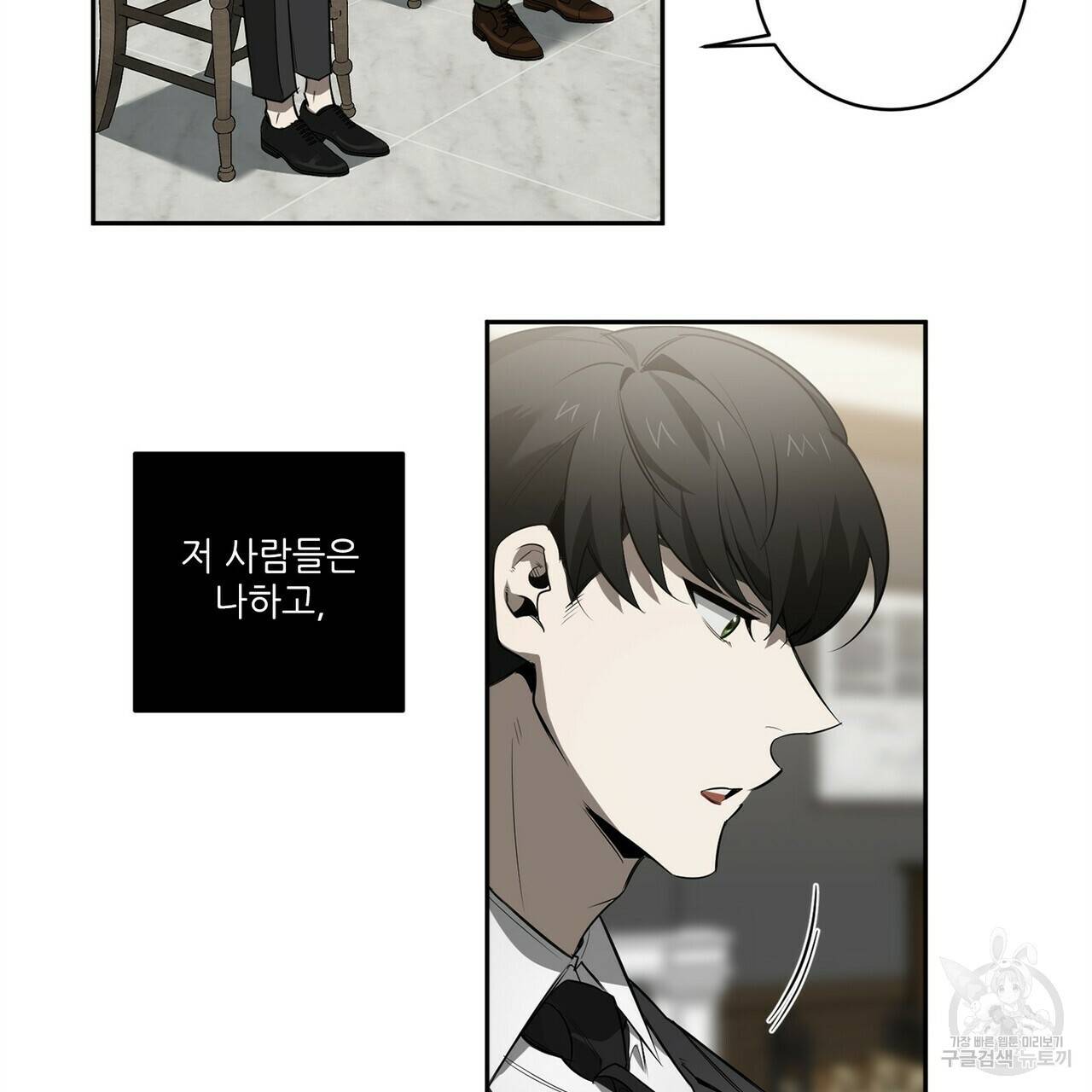 살인마 르웰린 씨의 낭만적인 정찬 80화 9