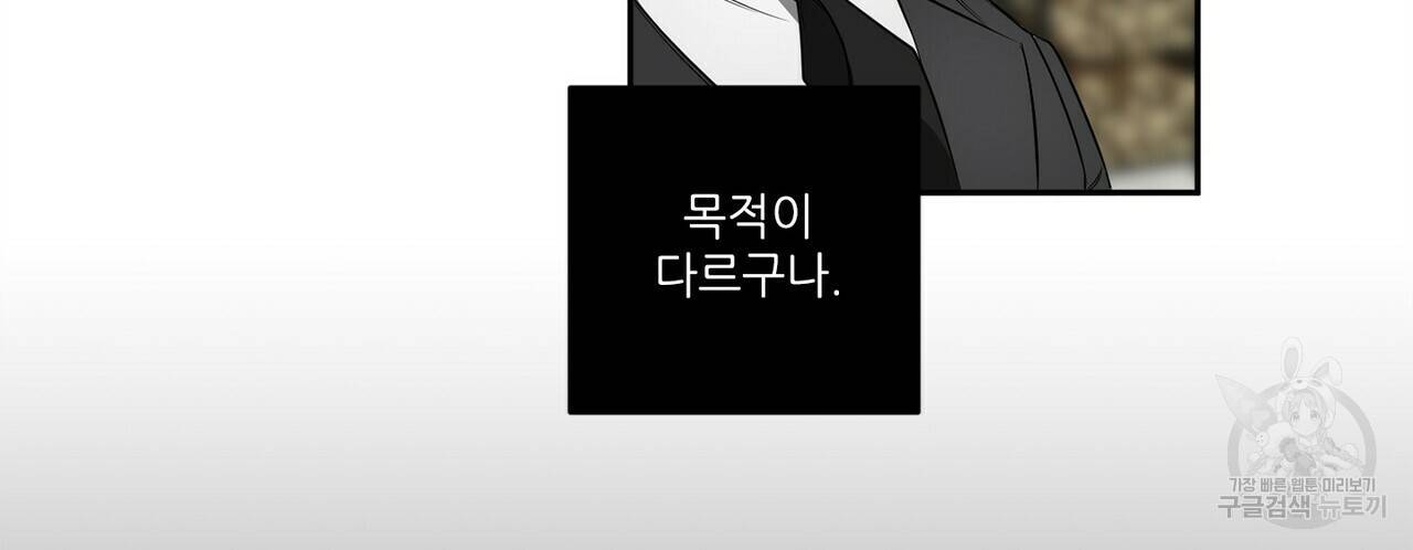 살인마 르웰린 씨의 낭만적인 정찬 80화 10