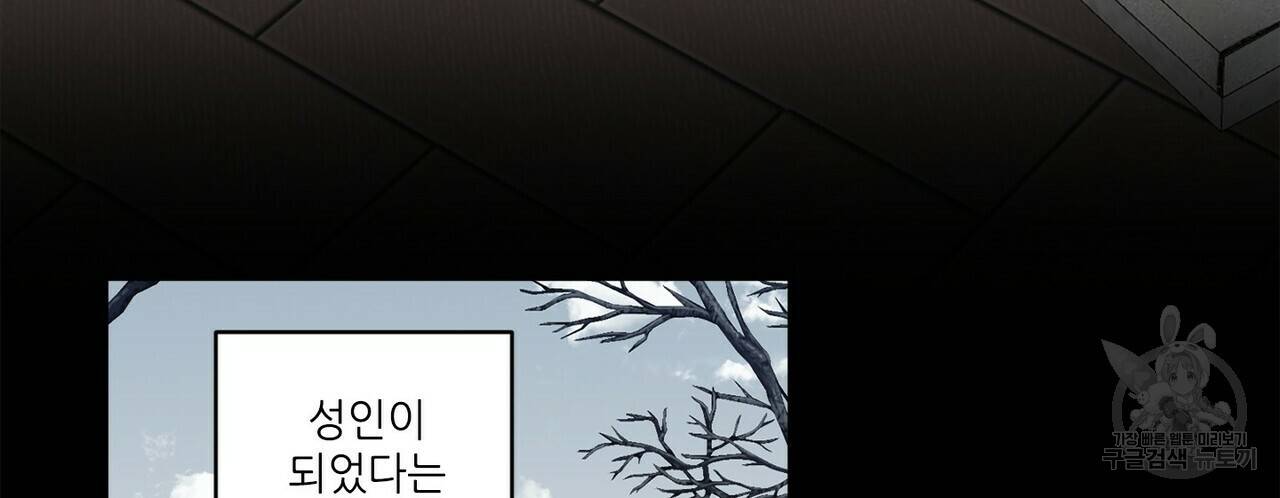 살인마 르웰린 씨의 낭만적인 정찬 80화 14