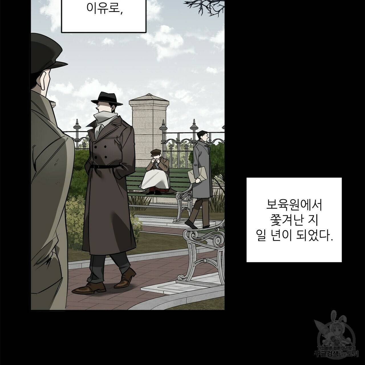 살인마 르웰린 씨의 낭만적인 정찬 80화 15