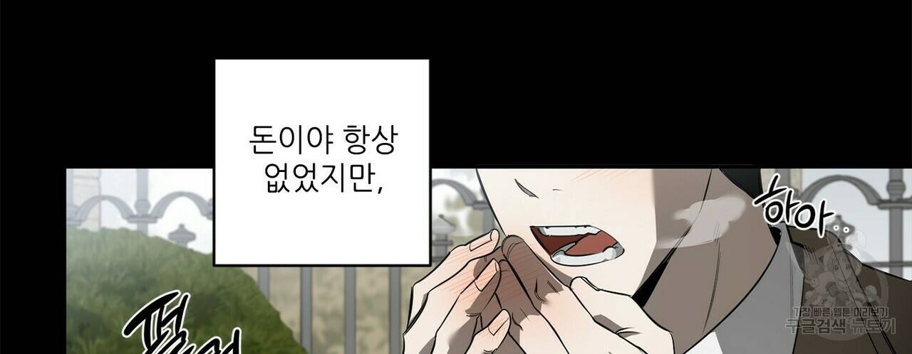 살인마 르웰린 씨의 낭만적인 정찬 80화 16