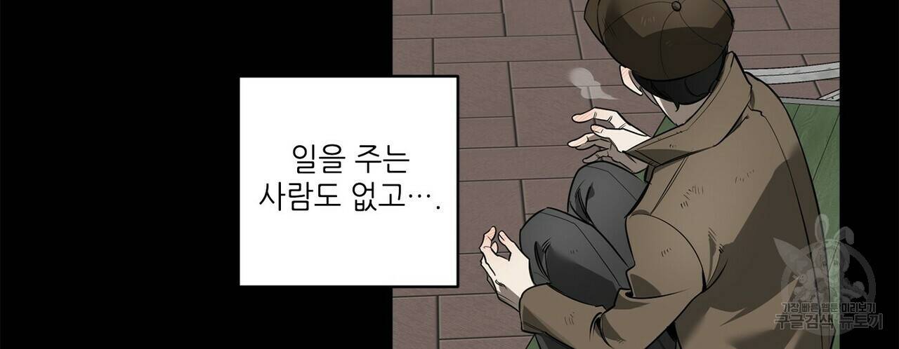 살인마 르웰린 씨의 낭만적인 정찬 80화 18
