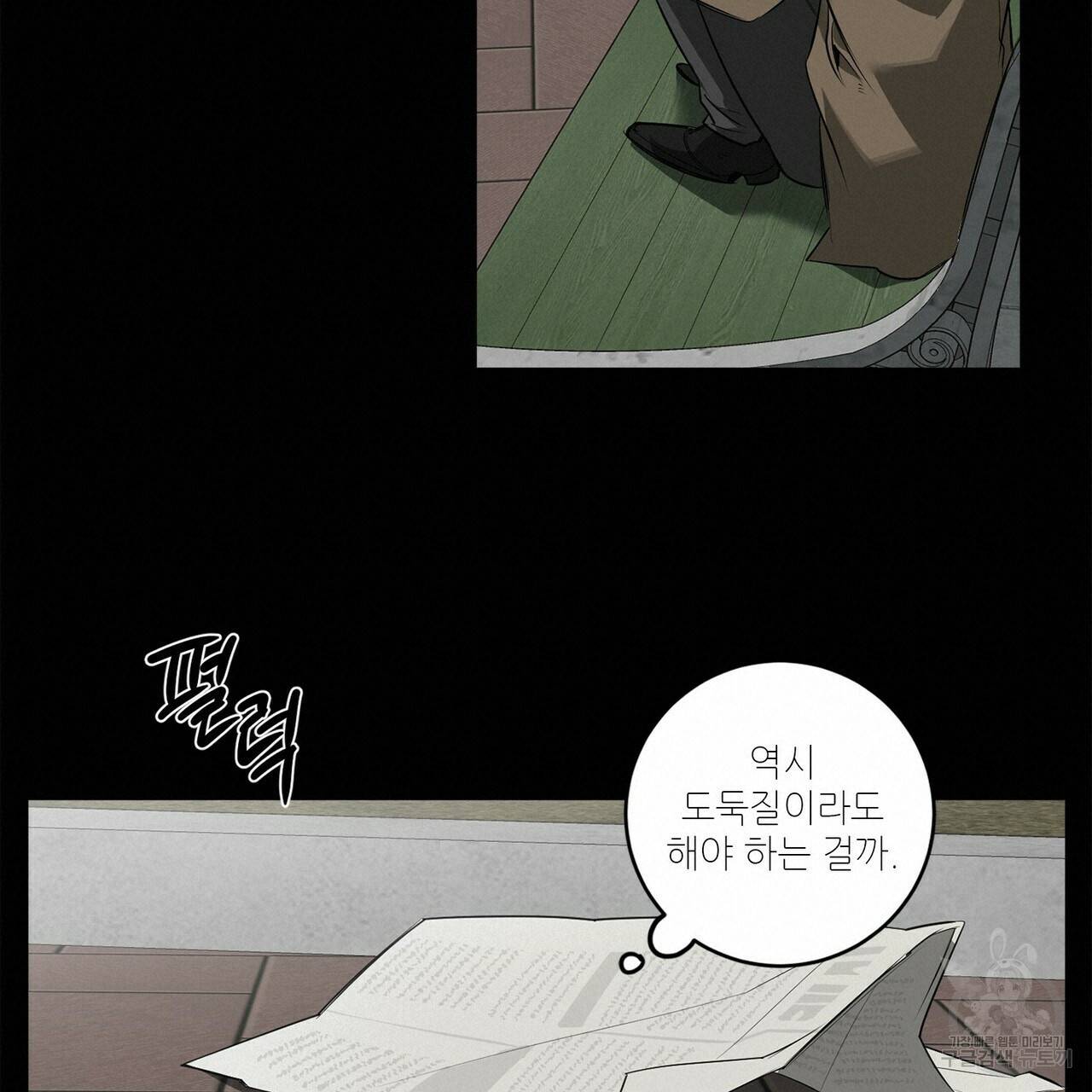 살인마 르웰린 씨의 낭만적인 정찬 80화 19
