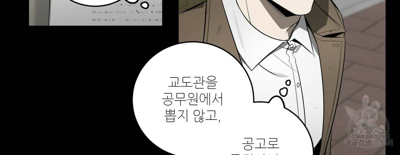 살인마 르웰린 씨의 낭만적인 정찬 80화 24