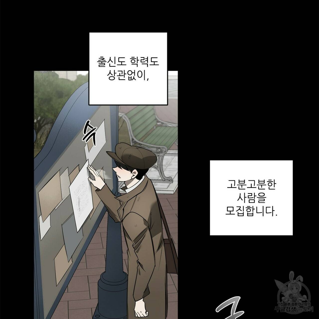 살인마 르웰린 씨의 낭만적인 정찬 80화 27