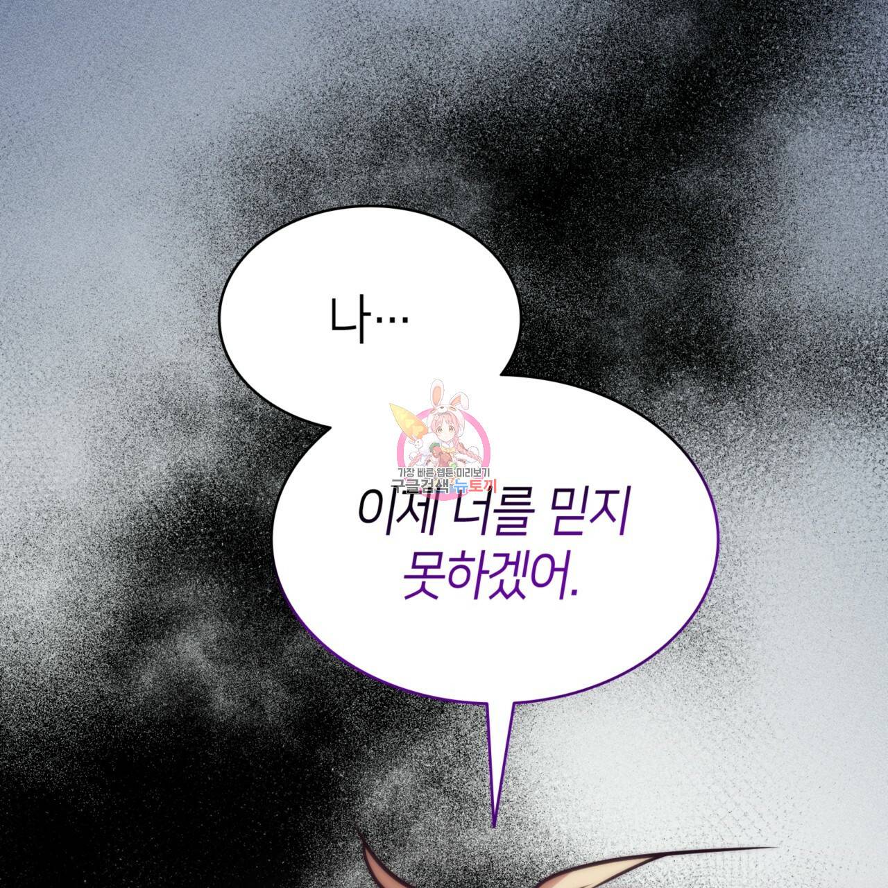 마귀 리디북스 107화 1