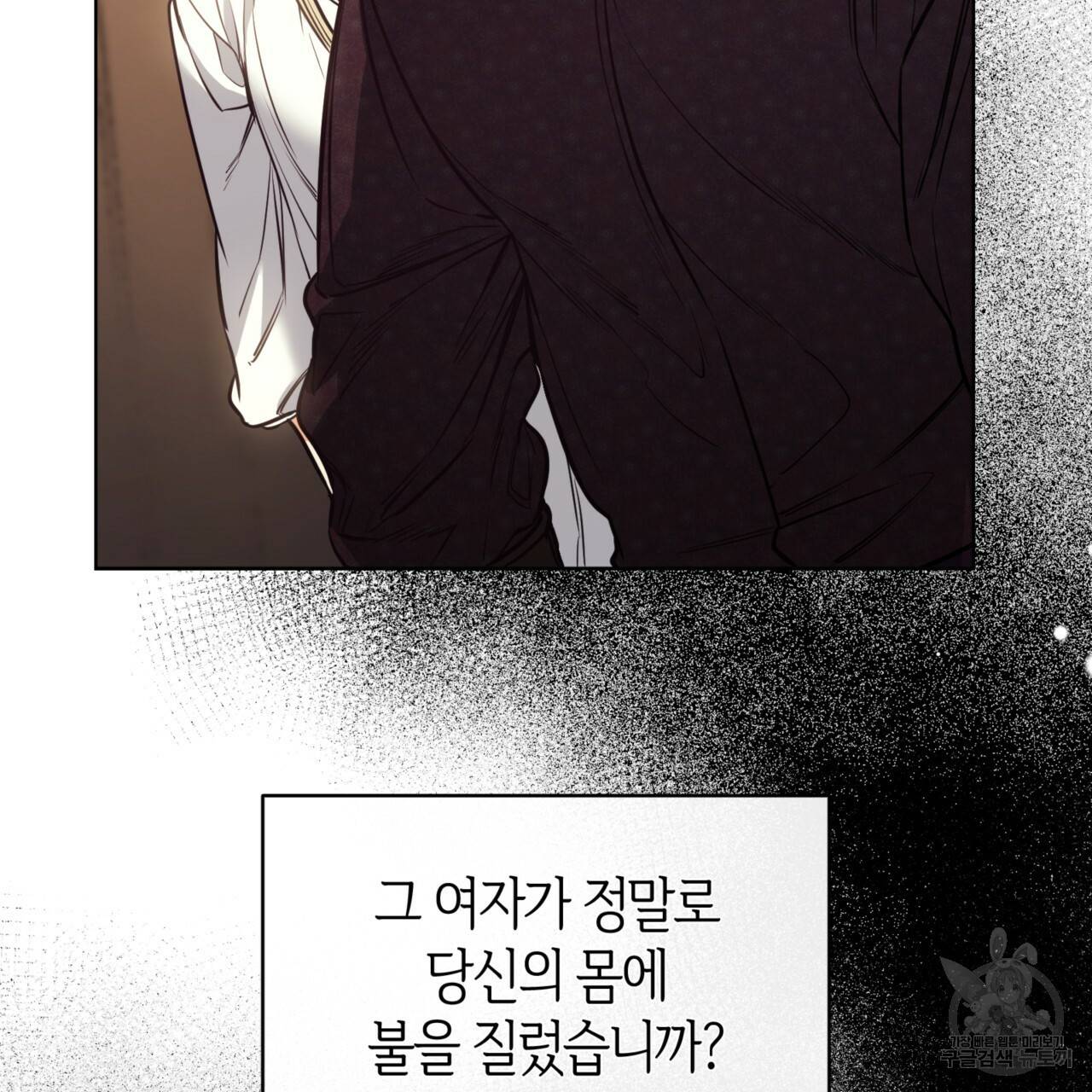 마귀 리디북스 107화 5