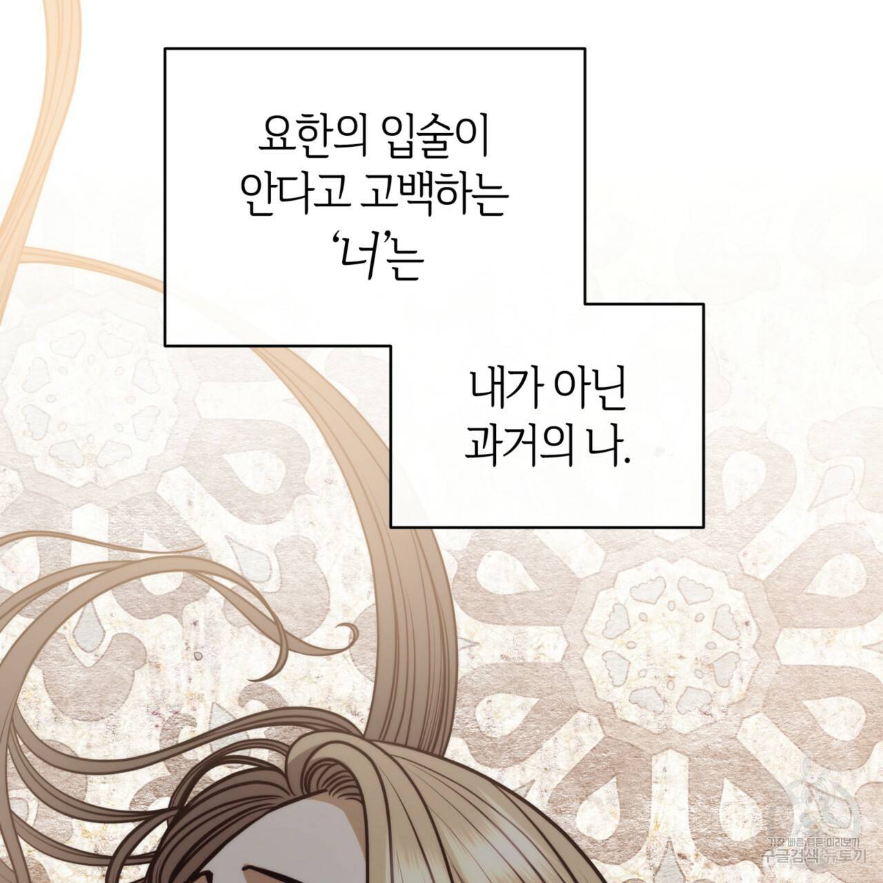 마귀 리디북스 107화 13