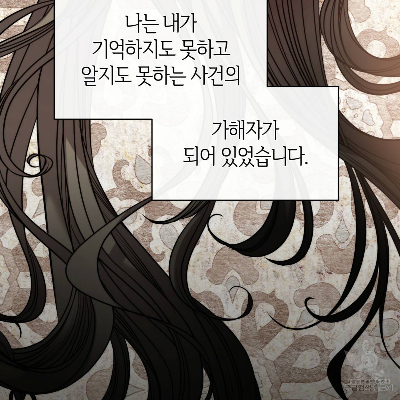 마귀 리디북스 107화 15
