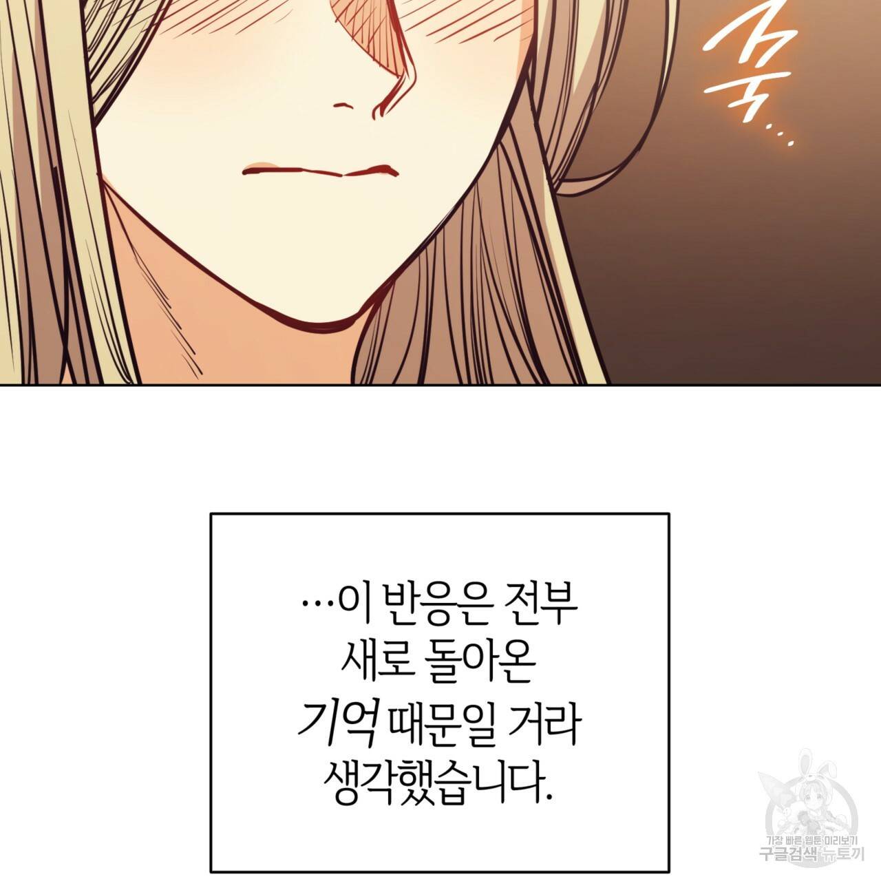 마귀 리디북스 107화 18