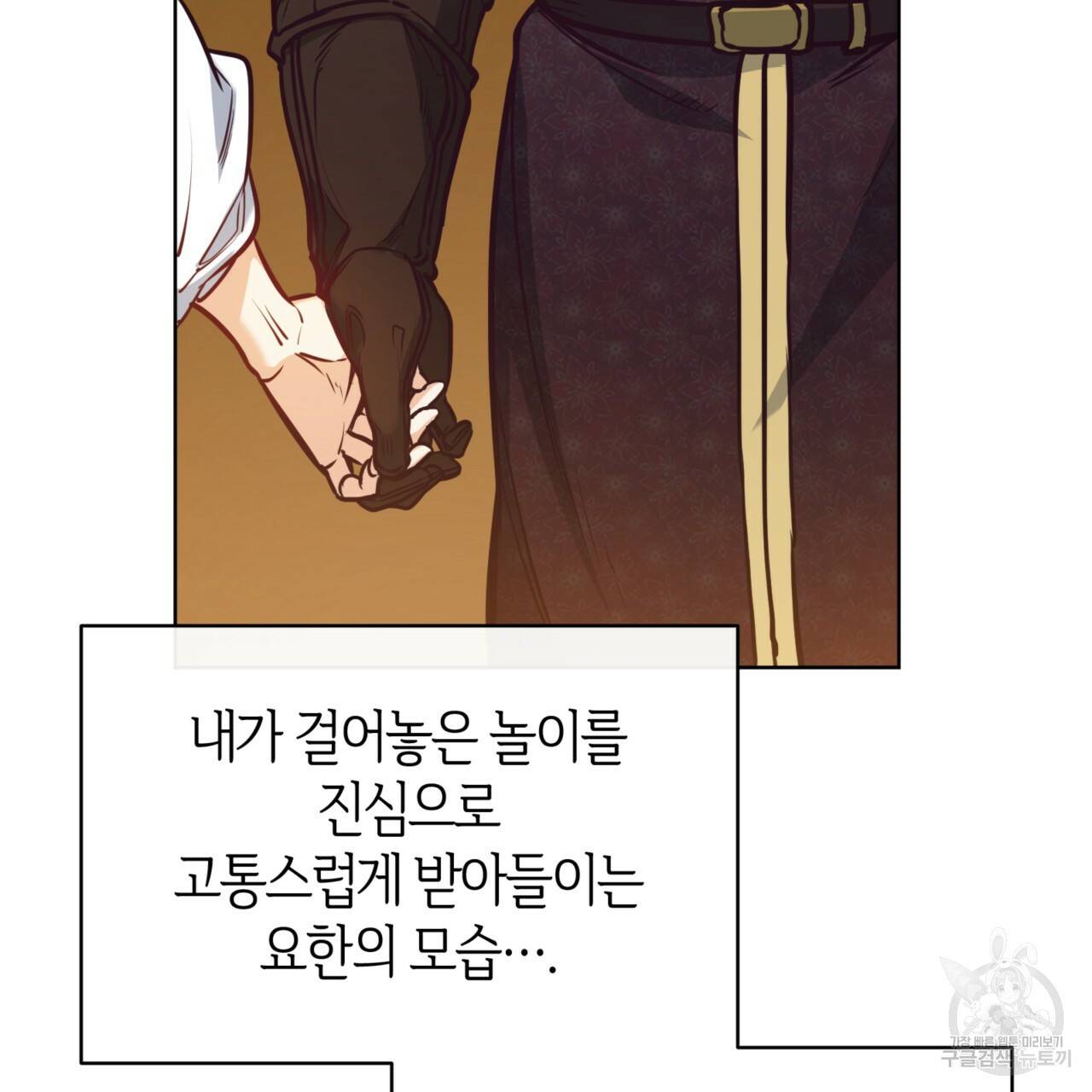 마귀 리디북스 107화 22