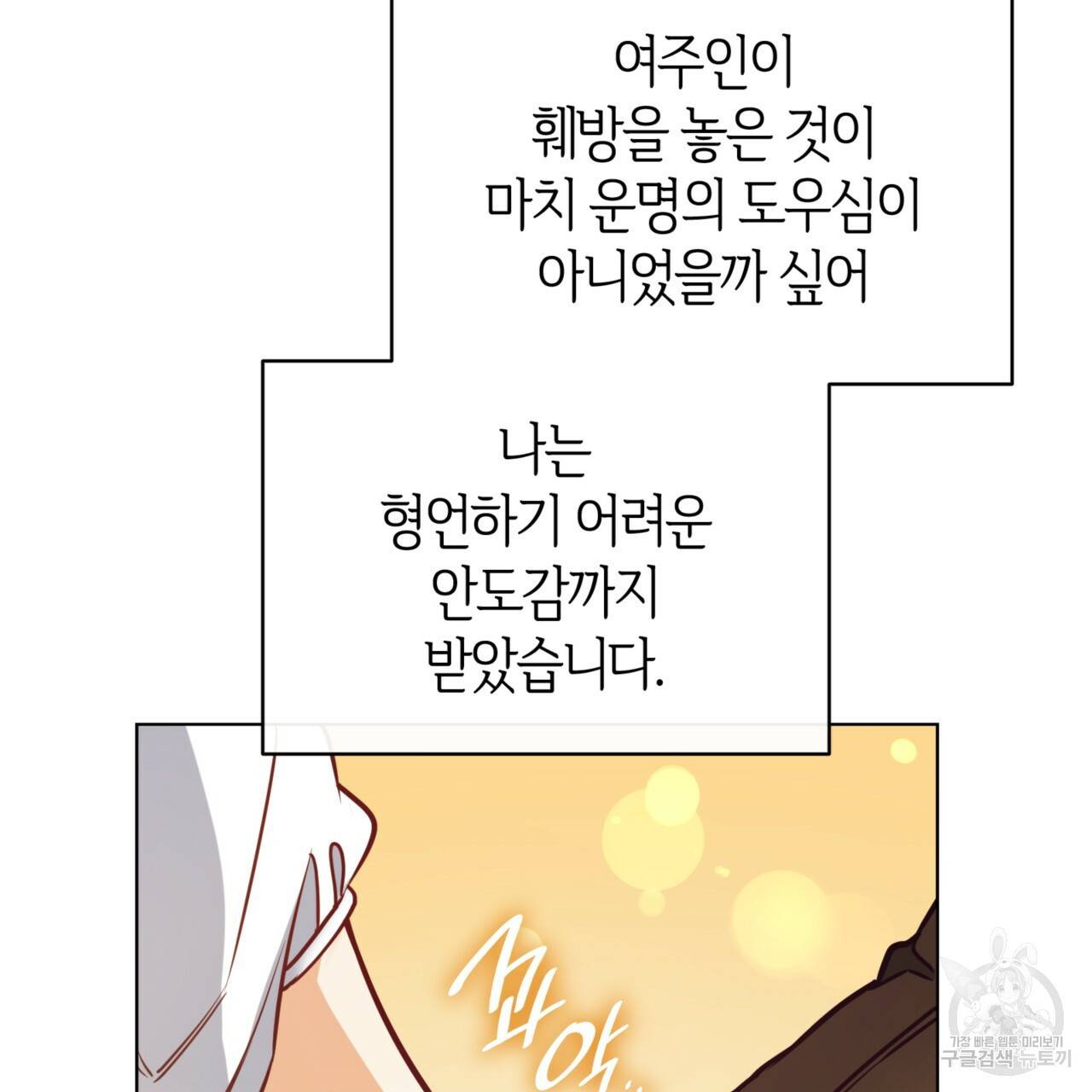 마귀 리디북스 107화 23