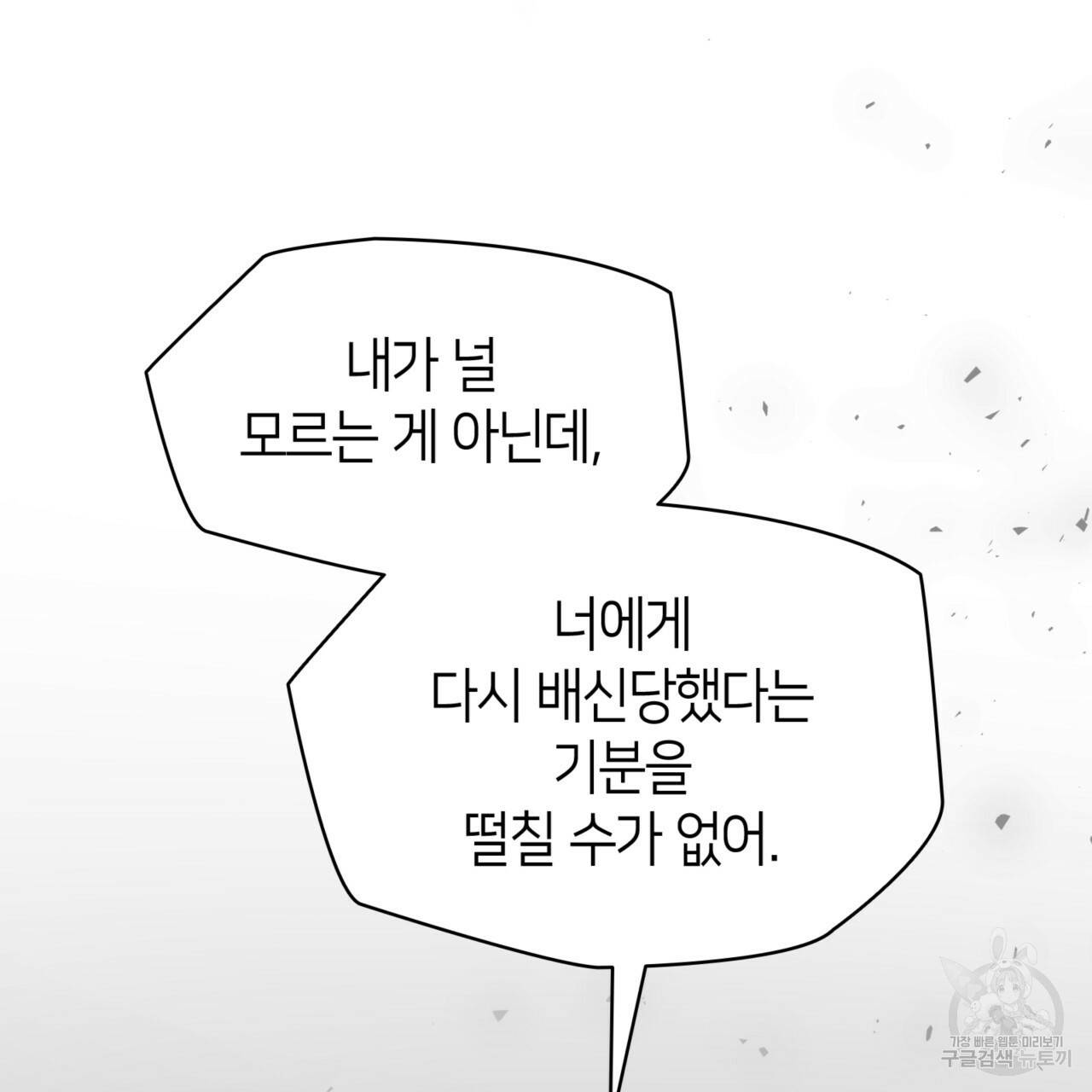 마귀 리디북스 107화 28
