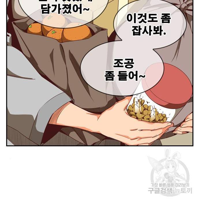 갓 오브 하이스쿨 568화-에필로그 4 5