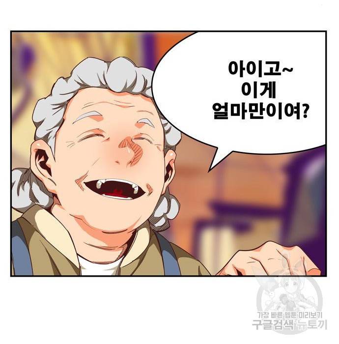 갓 오브 하이스쿨 568화-에필로그 4 6